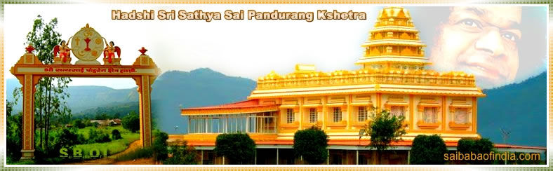 Sri_Sathya_Sai_Pandurang_Kshetra - Bhagawan Sri Sathya Sai Baba Visit to State of Maharashtra